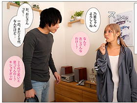 金髪でくそ生意気な教え子のメスガキに「ざこざこざぁ～こ」と罵られて大人の俺がプライドを打ち砕かれて飼い犬になった話　栄川乃亜 サンプル動画サムネイル